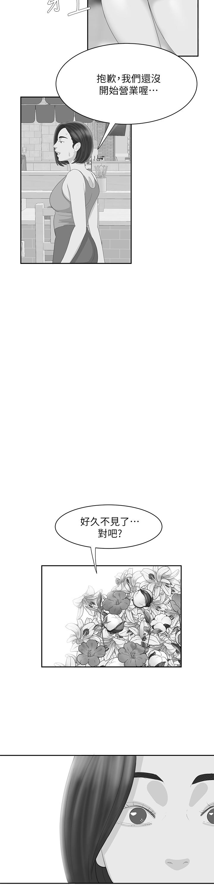 《偷吃外送员》漫画最新章节偷吃外送员-后记免费下拉式在线观看章节第【10】张图片