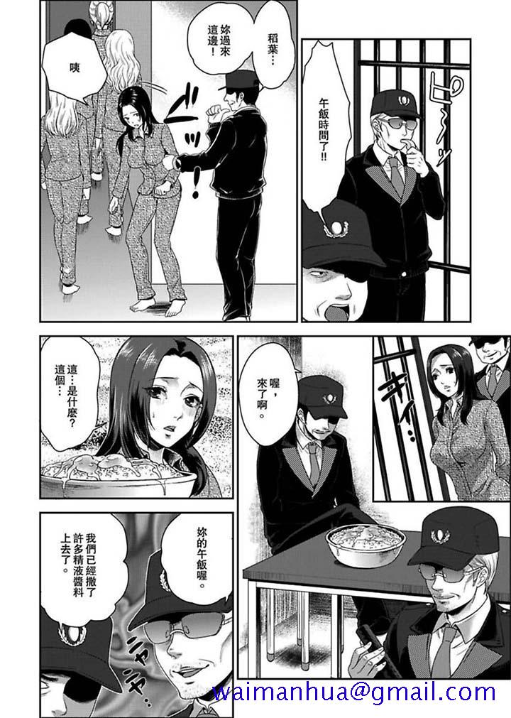 《女囚081号》漫画最新章节女囚081号-第1话免费下拉式在线观看章节第【11】张图片