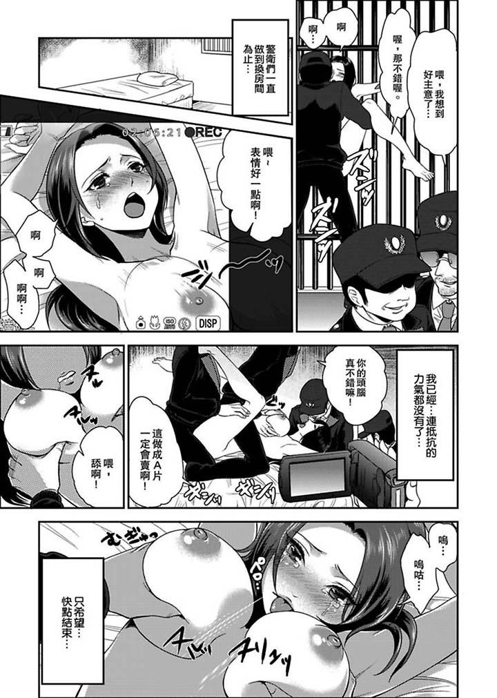 《女囚081号》漫画最新章节女囚081号-第2话免费下拉式在线观看章节第【10】张图片