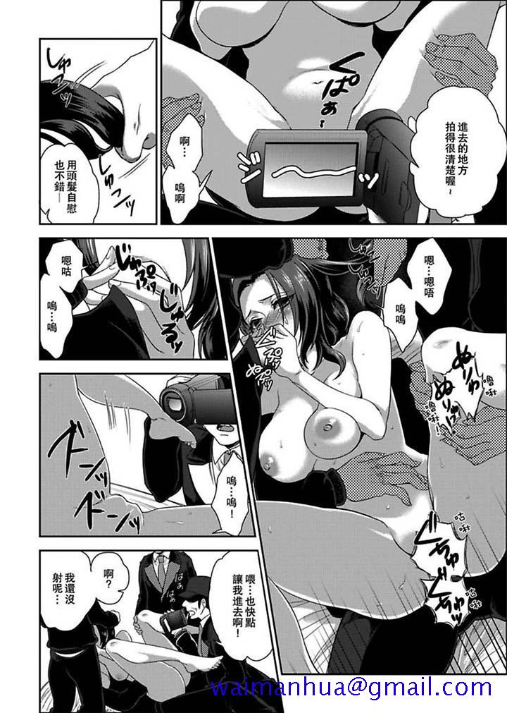 《女囚081号》漫画最新章节女囚081号-第2话免费下拉式在线观看章节第【11】张图片