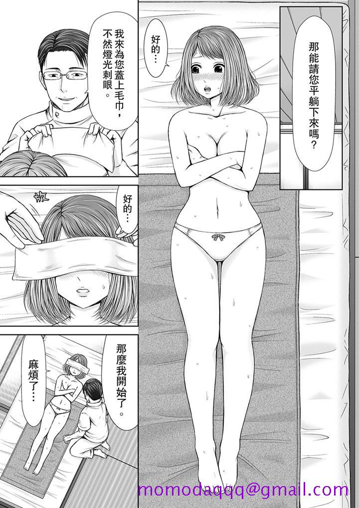 《被按摩师不断玩弄的妻子～不能跟丈夫说的潮水狂喷按摩》漫画最新章节被按摩师不断玩弄的妻子～不能跟丈夫说的潮水狂喷按摩-第2话免费下拉式在线观看章节第【5】张图片