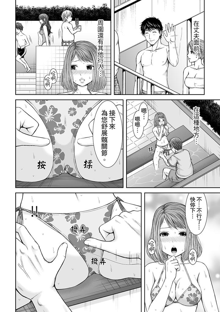 《被按摩师不断玩弄的妻子～不能跟丈夫说的潮水狂喷按摩》漫画最新章节被按摩师不断玩弄的妻子～不能跟丈夫说的潮水狂喷按摩-第6话免费下拉式在线观看章节第【3】张图片