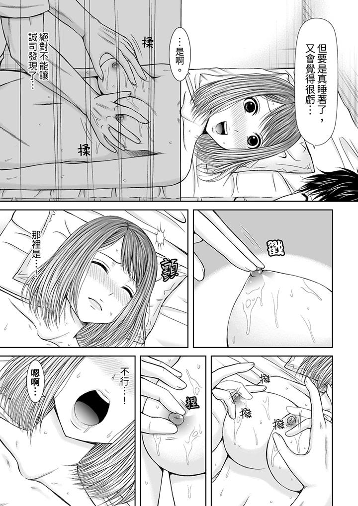 《被按摩师不断玩弄的妻子～不能跟丈夫说的潮水狂喷按摩》漫画最新章节被按摩师不断玩弄的妻子～不能跟丈夫说的潮水狂喷按摩-第7话免费下拉式在线观看章节第【12】张图片