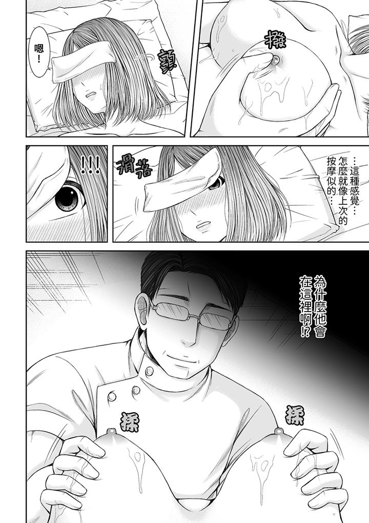 《被按摩师不断玩弄的妻子～不能跟丈夫说的潮水狂喷按摩》漫画最新章节被按摩师不断玩弄的妻子～不能跟丈夫说的潮水狂喷按摩-第7话免费下拉式在线观看章节第【9】张图片