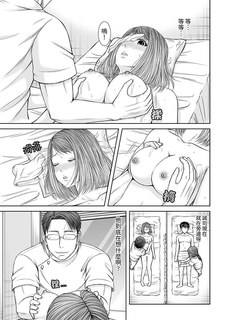 《被按摩师不断玩弄的妻子～不能跟丈夫说的潮水狂喷按摩》漫画最新章节被按摩师不断玩弄的妻子～不能跟丈夫说的潮水狂喷按摩-第7话免费下拉式在线观看章节第【10】张图片