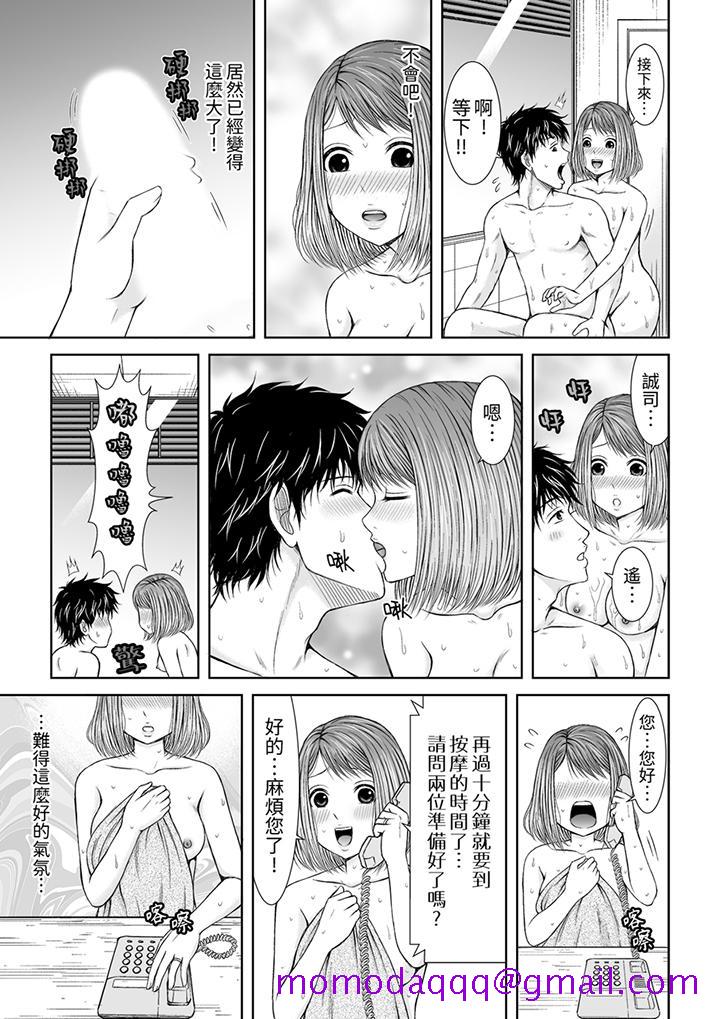 《被按摩师不断玩弄的妻子～不能跟丈夫说的潮水狂喷按摩》漫画最新章节被按摩师不断玩弄的妻子～不能跟丈夫说的潮水狂喷按摩-第7话免费下拉式在线观看章节第【6】张图片