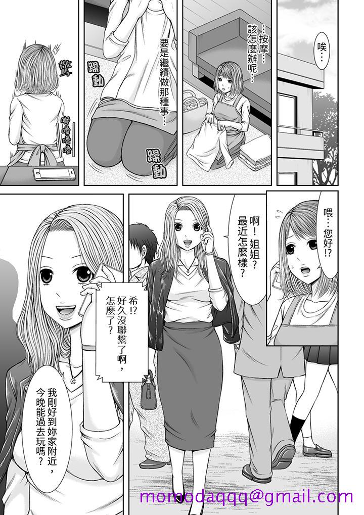 《被按摩师不断玩弄的妻子～不能跟丈夫说的潮水狂喷按摩》漫画最新章节被按摩师不断玩弄的妻子～不能跟丈夫说的潮水狂喷按摩-第12话免费下拉式在线观看章节第【6】张图片