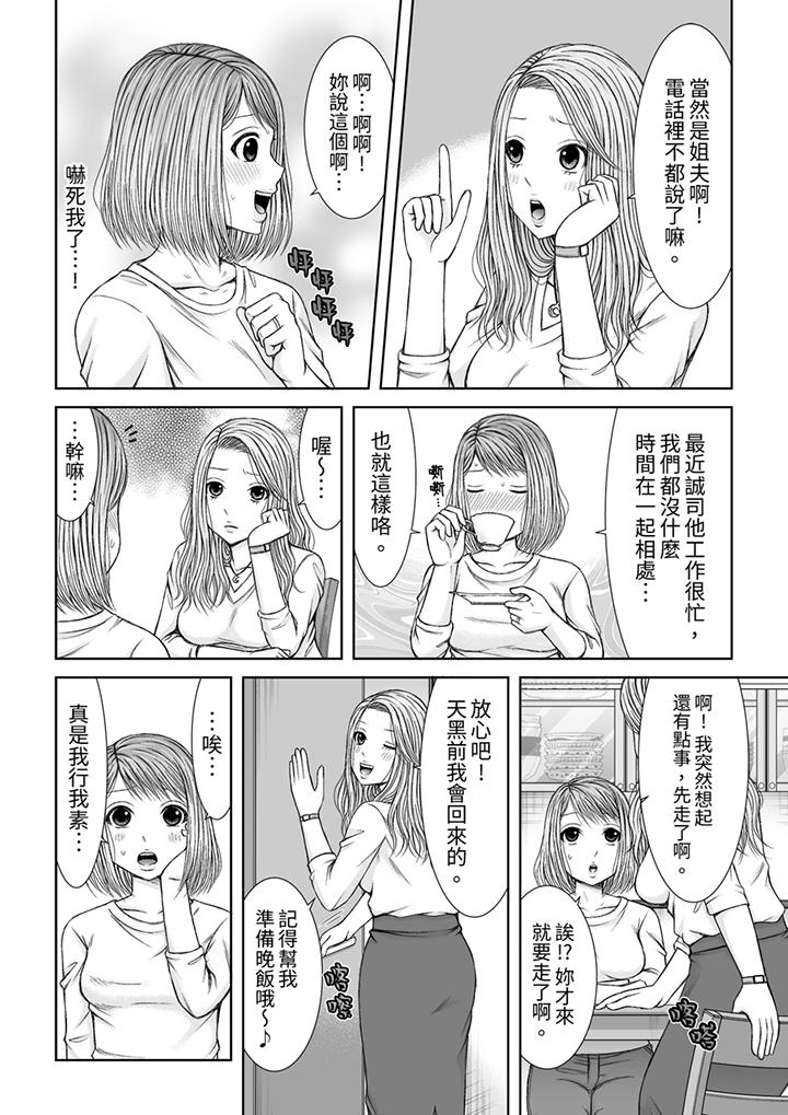 《被按摩师不断玩弄的妻子～不能跟丈夫说的潮水狂喷按摩》漫画最新章节被按摩师不断玩弄的妻子～不能跟丈夫说的潮水狂喷按摩-第13话免费下拉式在线观看章节第【13】张图片