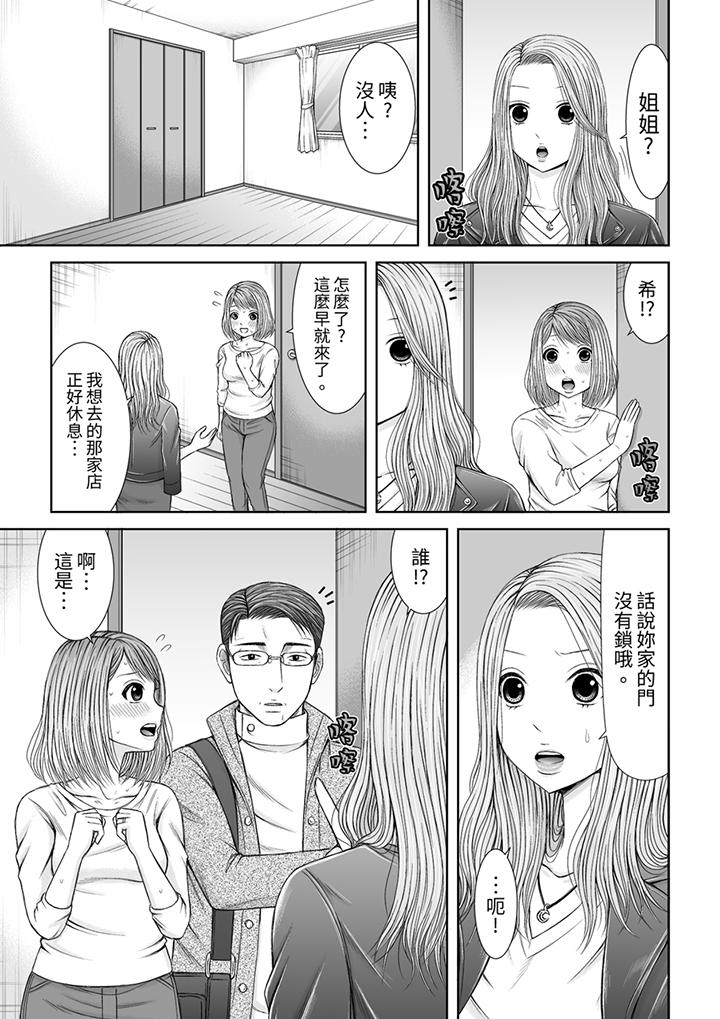 《被按摩师不断玩弄的妻子～不能跟丈夫说的潮水狂喷按摩》漫画最新章节被按摩师不断玩弄的妻子～不能跟丈夫说的潮水狂喷按摩-第13话免费下拉式在线观看章节第【10】张图片