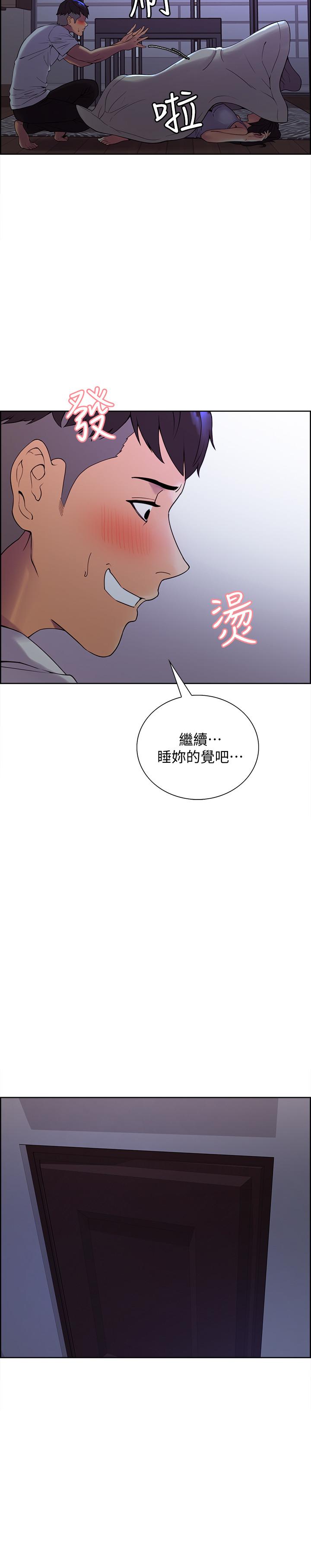 《室友招募中》漫画最新章节室友招募中-第1话-没有血缘的一家人免费下拉式在线观看章节第【25】张图片