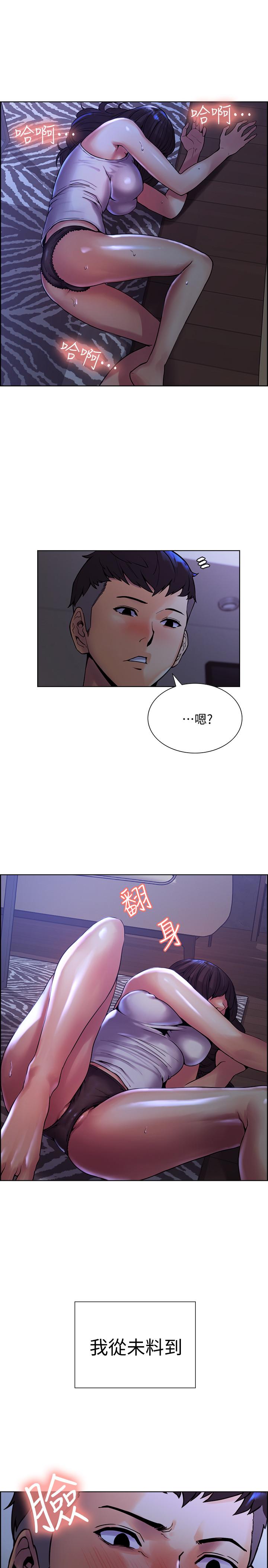 《室友招募中》漫画最新章节室友招募中-第1话-没有血缘的一家人免费下拉式在线观看章节第【18】张图片