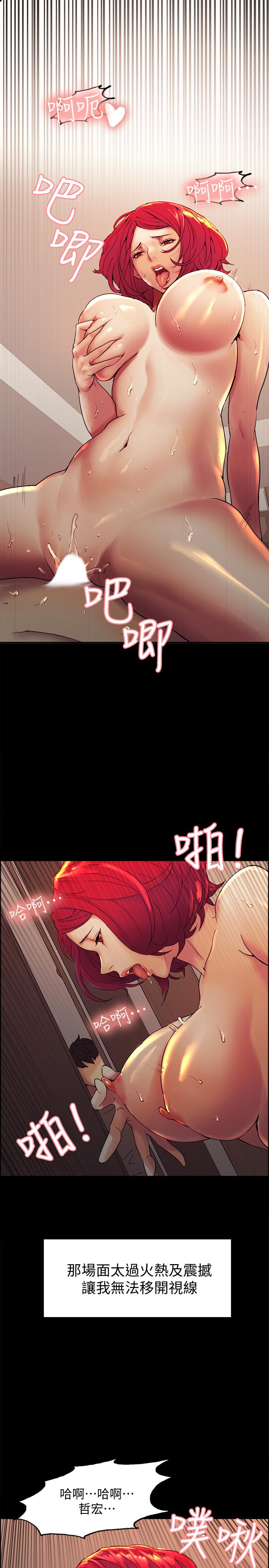 《室友招募中》漫画最新章节室友招募中-第1话-没有血缘的一家人免费下拉式在线观看章节第【29】张图片