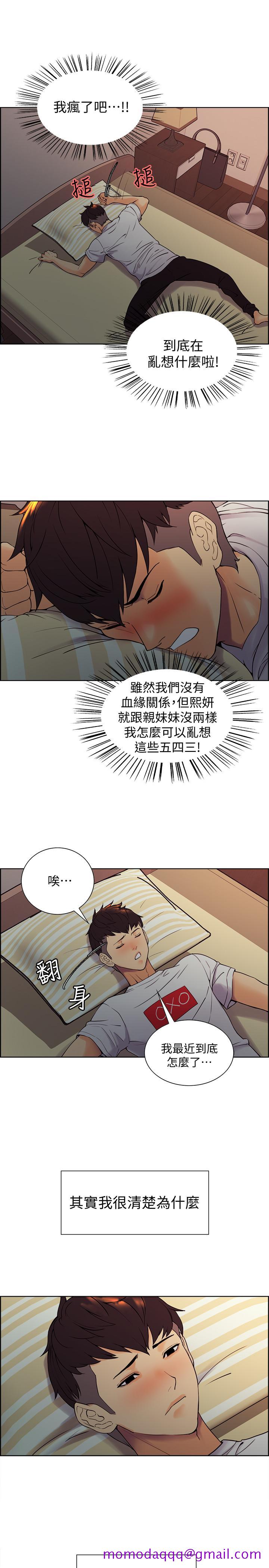 《室友招募中》漫画最新章节室友招募中-第1话-没有血缘的一家人免费下拉式在线观看章节第【26】张图片