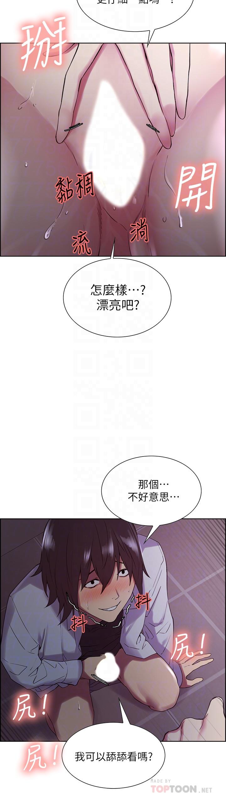 《室友招募中》漫画最新章节室友招募中-第13话-淫靡的味道免费下拉式在线观看章节第【14】张图片