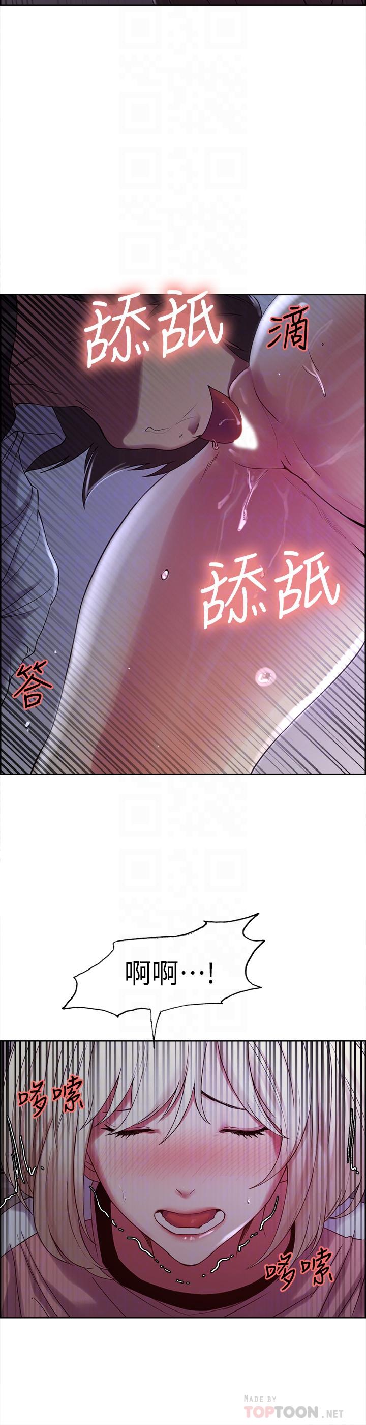 《室友招募中》漫画最新章节室友招募中-第13话-淫靡的味道免费下拉式在线观看章节第【18】张图片