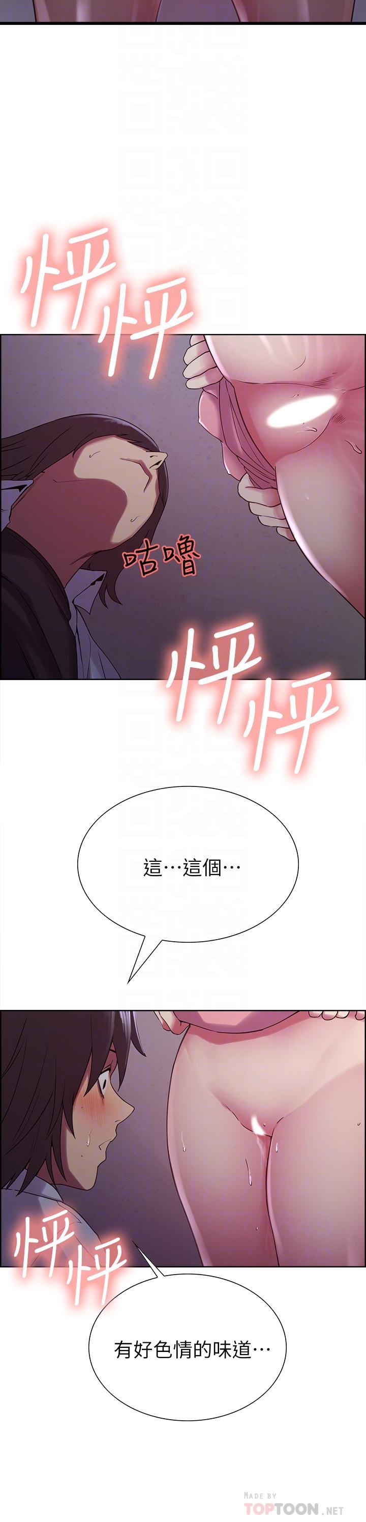 《室友招募中》漫画最新章节室友招募中-第13话-淫靡的味道免费下拉式在线观看章节第【10】张图片