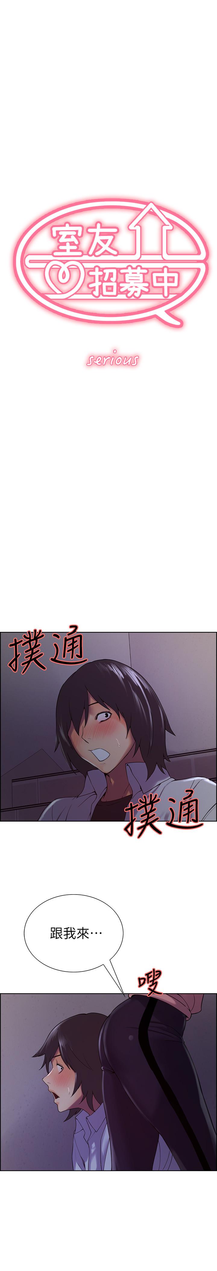 《室友招募中》漫画最新章节室友招募中-第13话-淫靡的味道免费下拉式在线观看章节第【3】张图片