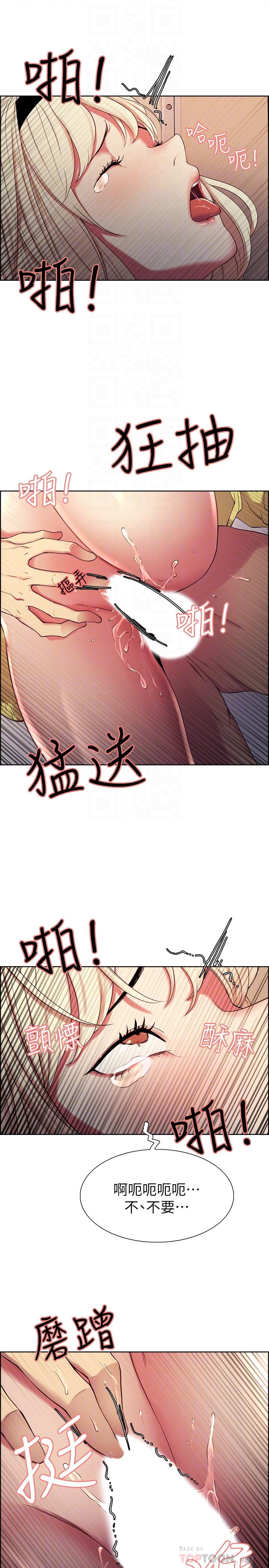 《室友招募中》漫画最新章节室友招募中-第15话-为玛莉而愤怒免费下拉式在线观看章节第【18】张图片