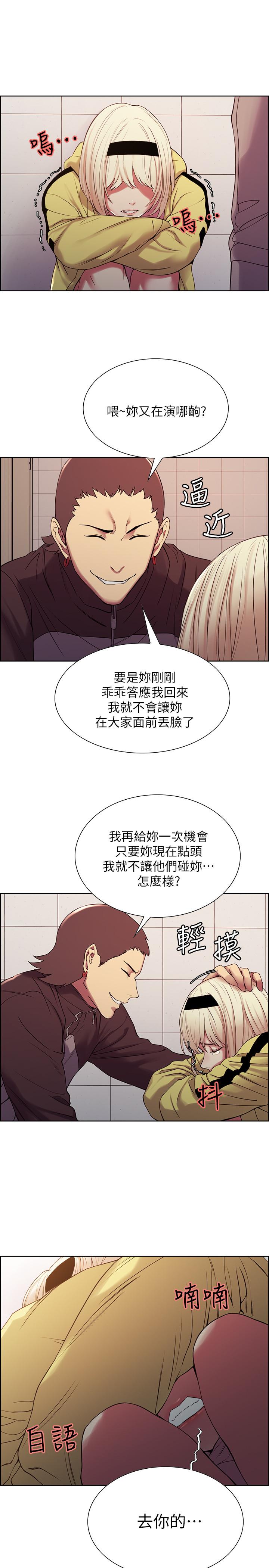 《室友招募中》漫画最新章节室友招募中-第15话-为玛莉而愤怒免费下拉式在线观看章节第【22】张图片