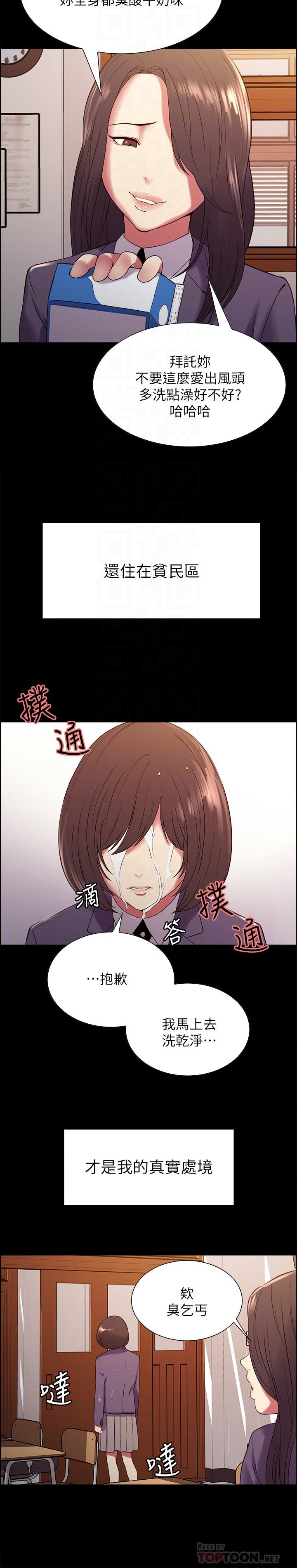 《室友招募中》漫画最新章节室友招募中-第16话-献出第一次的玛莉免费下拉式在线观看章节第【8】张图片