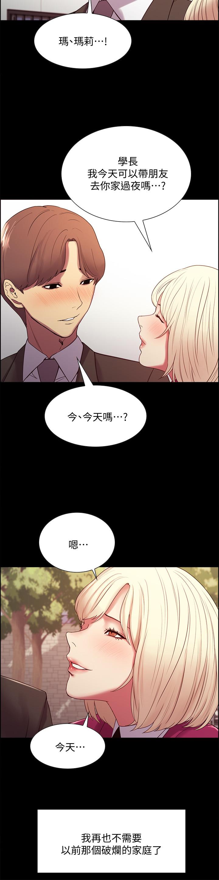 《室友招募中》漫画最新章节室友招募中-第16话-献出第一次的玛莉免费下拉式在线观看章节第【20】张图片