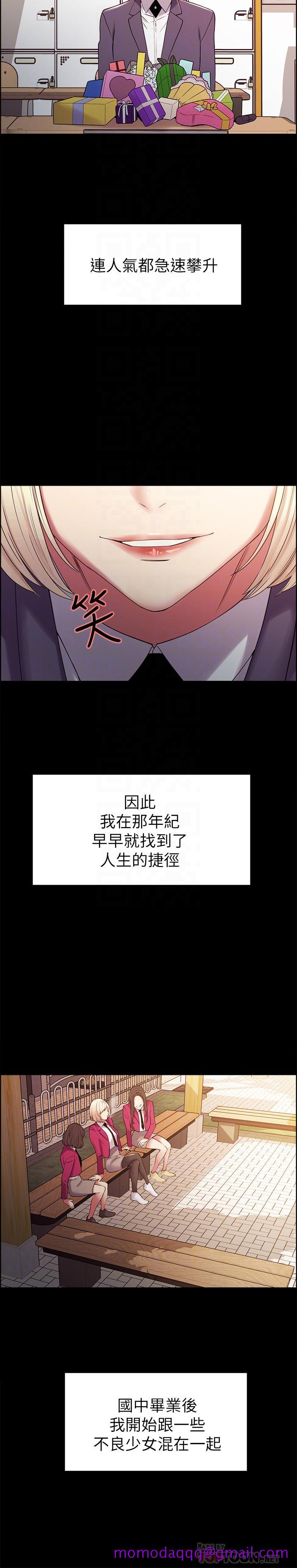 《室友招募中》漫画最新章节室友招募中-第16话-献出第一次的玛莉免费下拉式在线观看章节第【16】张图片