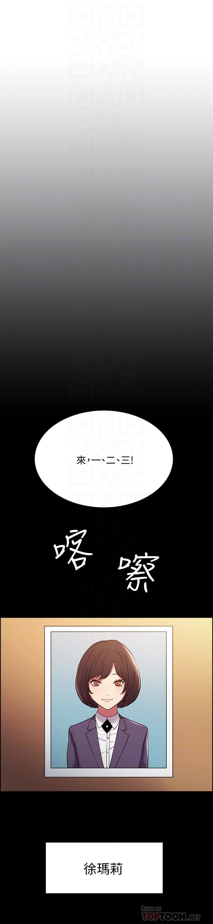 《室友招募中》漫画最新章节室友招募中-第16话-献出第一次的玛莉免费下拉式在线观看章节第【4】张图片