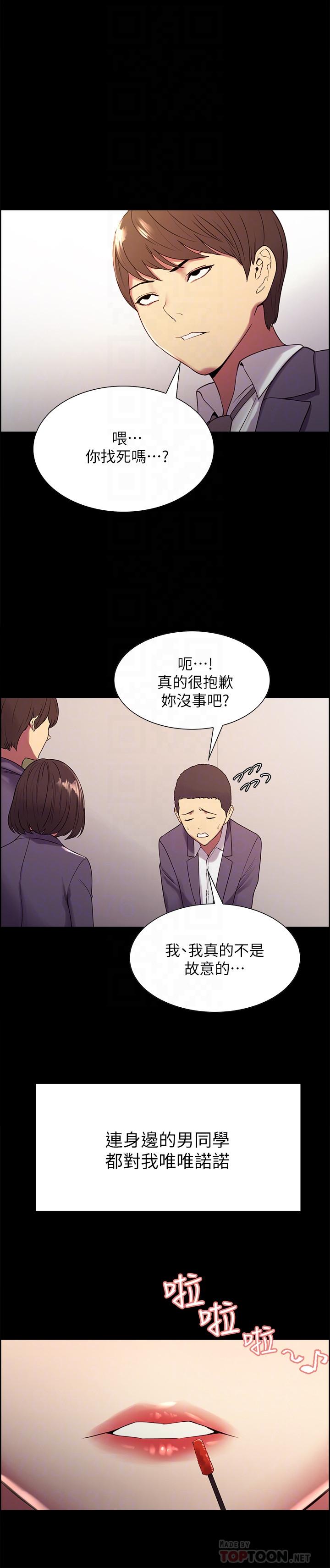 《室友招募中》漫画最新章节室友招募中-第16话-献出第一次的玛莉免费下拉式在线观看章节第【14】张图片