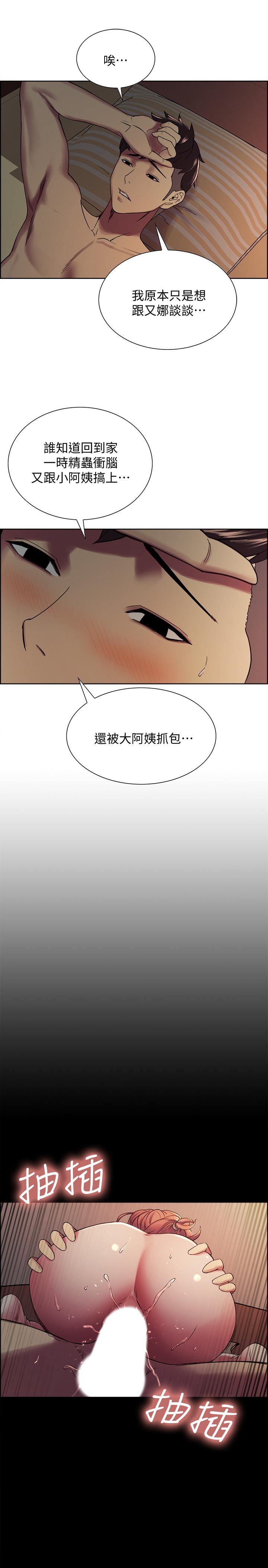 《室友招募中》漫画最新章节室友招募中-第18话-如果可以跟两个阿姨玩3P免费下拉式在线观看章节第【20】张图片