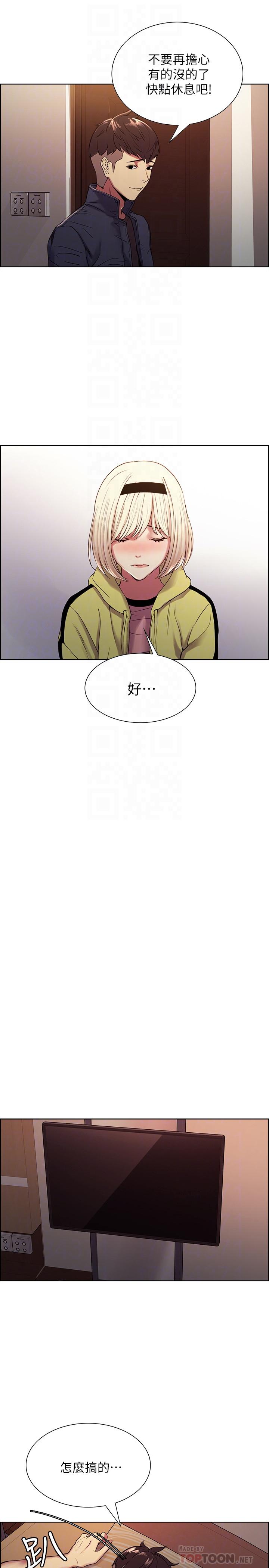 《室友招募中》漫画最新章节室友招募中-第18话-如果可以跟两个阿姨玩3P免费下拉式在线观看章节第【18】张图片