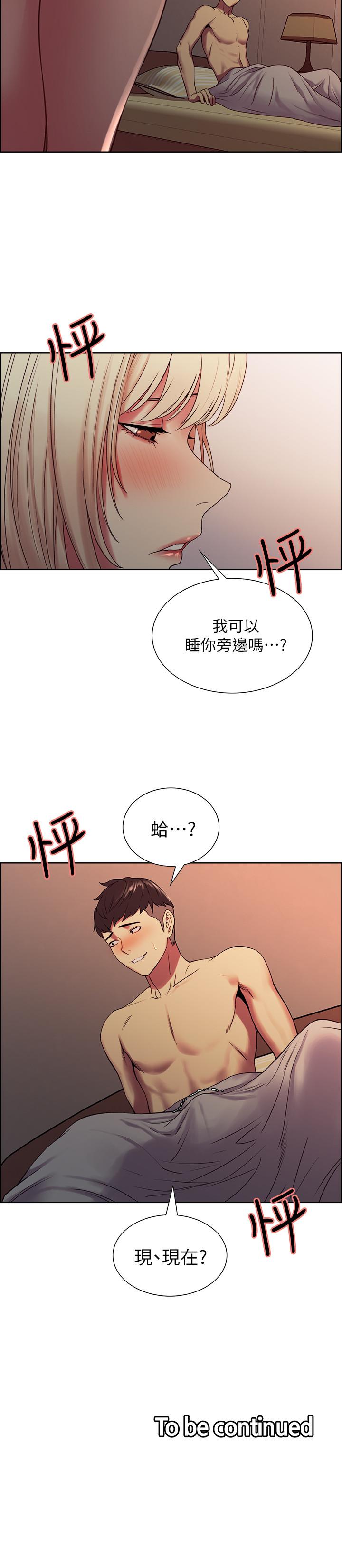 《室友招募中》漫画最新章节室友招募中-第18话-如果可以跟两个阿姨玩3P免费下拉式在线观看章节第【27】张图片