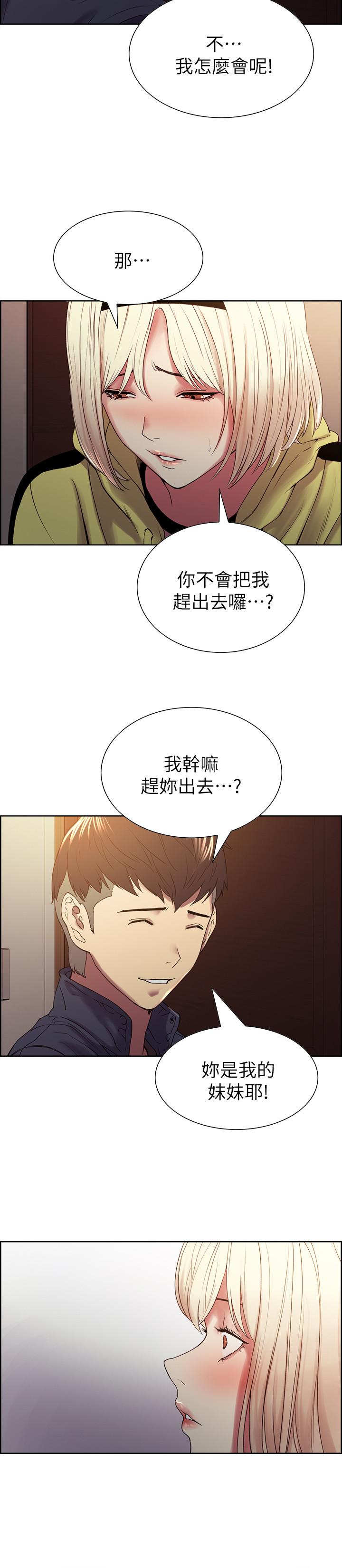 《室友招募中》漫画最新章节室友招募中-第18话-如果可以跟两个阿姨玩3P免费下拉式在线观看章节第【17】张图片