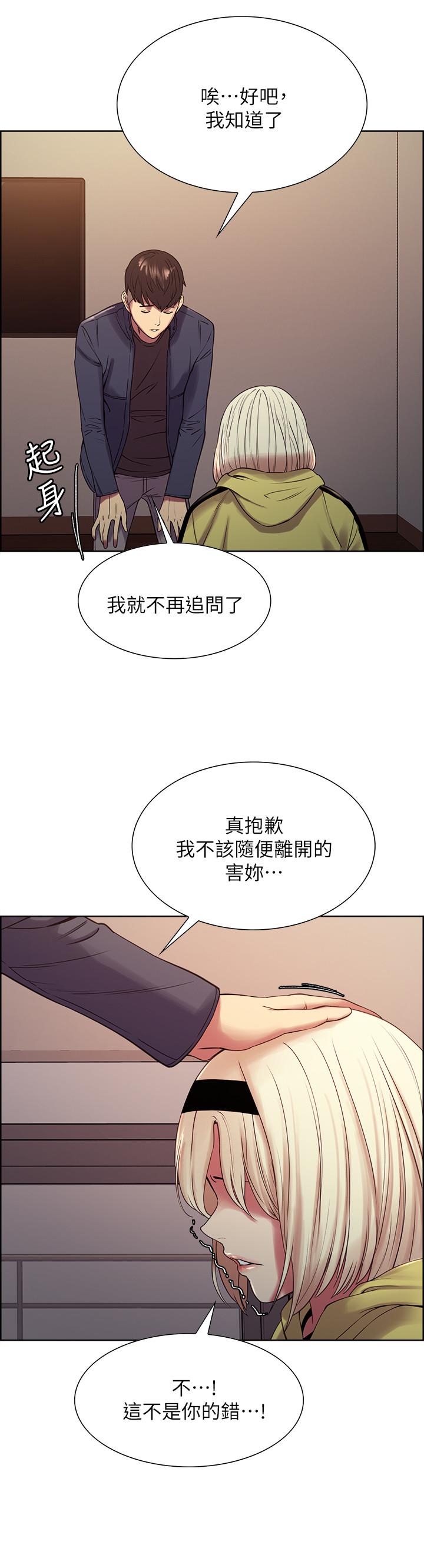 《室友招募中》漫画最新章节室友招募中-第18话-如果可以跟两个阿姨玩3P免费下拉式在线观看章节第【15】张图片