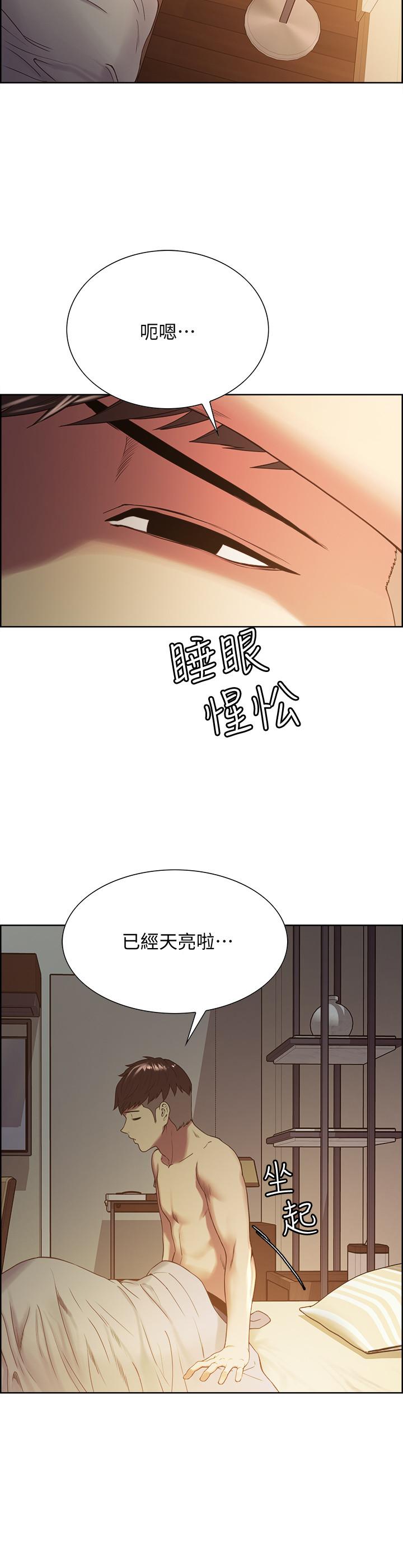 《室友招募中》漫画最新章节室友招募中-第22话-小阿姨的翘臀好诱人免费下拉式在线观看章节第【5】张图片