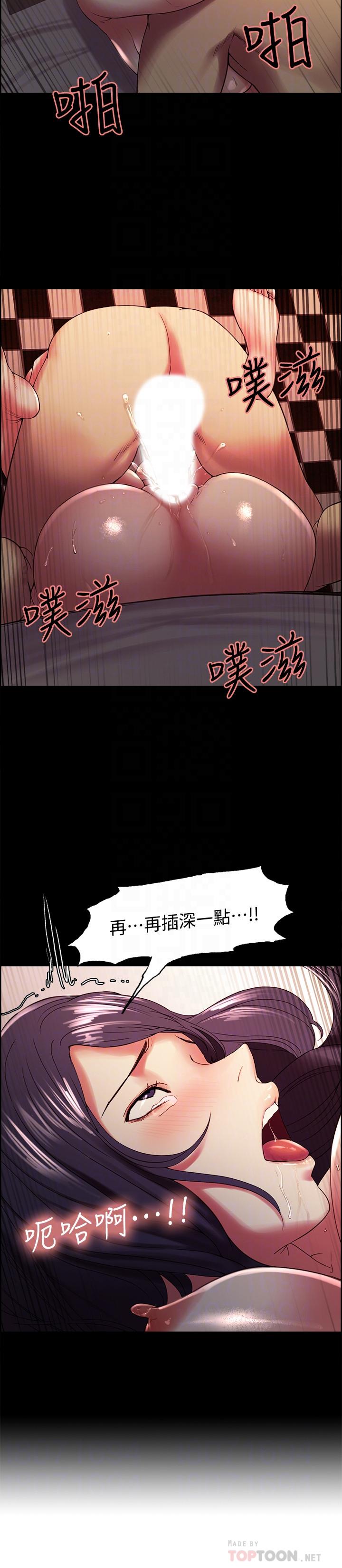 《室友招募中》漫画最新章节室友招募中-第25话-想安慰主人的玛莉免费下拉式在线观看章节第【14】张图片