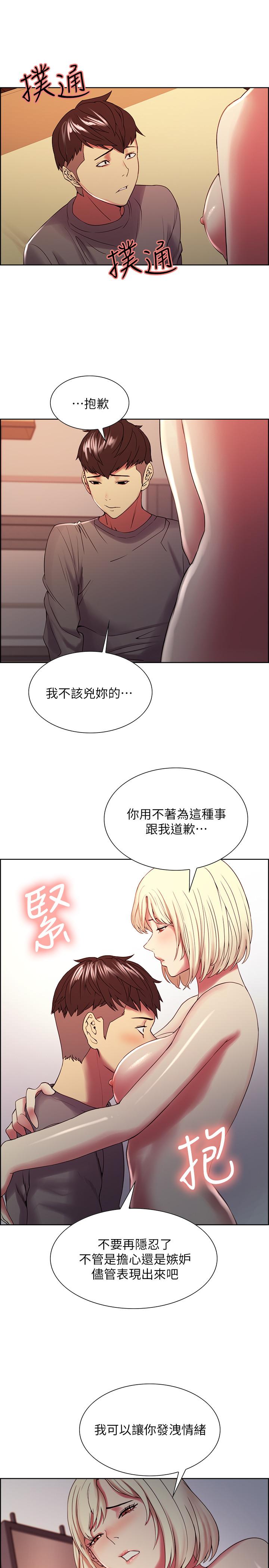 《室友招募中》漫画最新章节室友招募中-第25话-想安慰主人的玛莉免费下拉式在线观看章节第【25】张图片