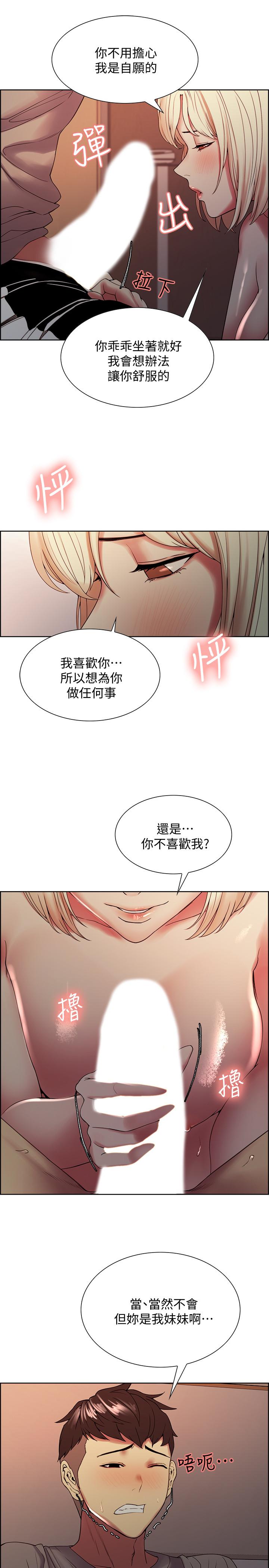 《室友招募中》漫画最新章节室友招募中-第25话-想安慰主人的玛莉免费下拉式在线观看章节第【19】张图片