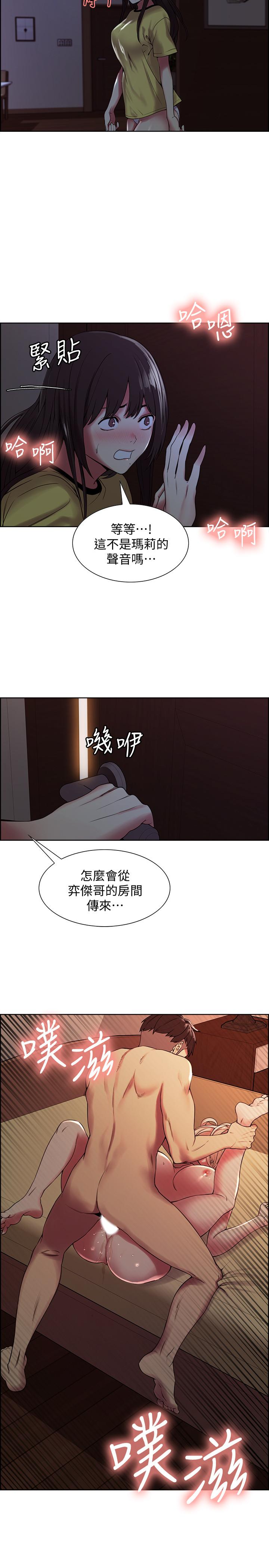 《室友招募中》漫画最新章节室友招募中-第26话-妍熙也想玩色色游戏免费下拉式在线观看章节第【15】张图片