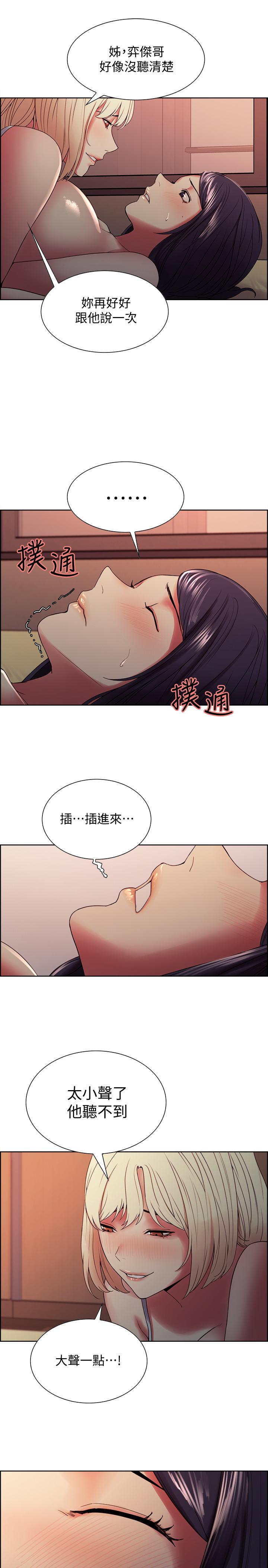 《室友招募中》漫画最新章节室友招募中-第30话-忍无可忍的熙妍加入战局免费下拉式在线观看章节第【13】张图片