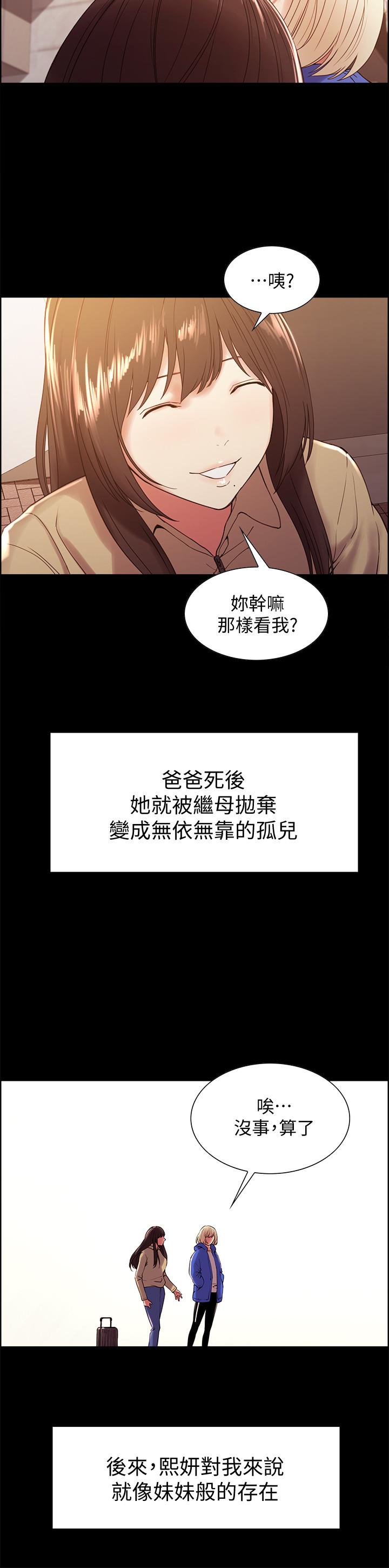 《室友招募中》漫画最新章节室友招募中-第32话-身体只能交给心爱的人免费下拉式在线观看章节第【25】张图片