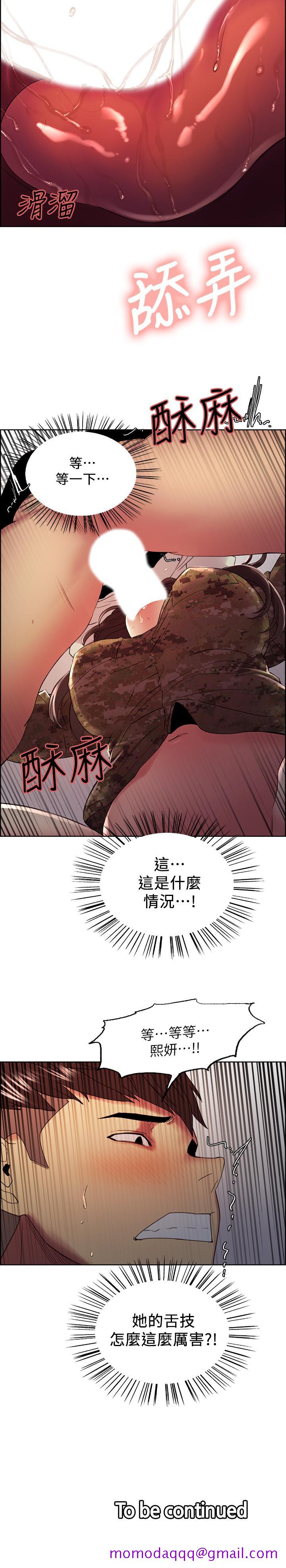 《室友招募中》漫画最新章节室友招募中-第34话-放进我嘴里吧免费下拉式在线观看章节第【26】张图片