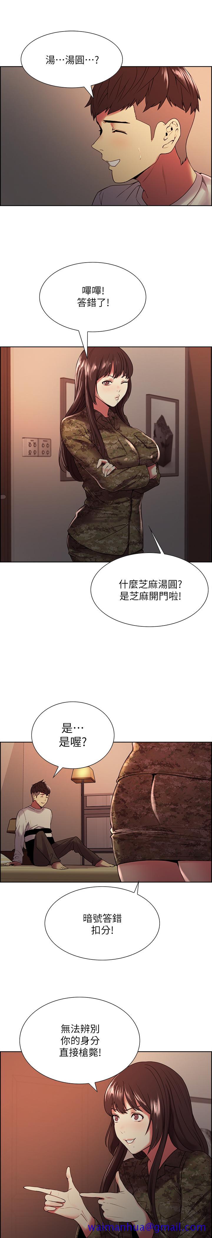 《室友招募中》漫画最新章节室友招募中-第34话-放进我嘴里吧免费下拉式在线观看章节第【11】张图片