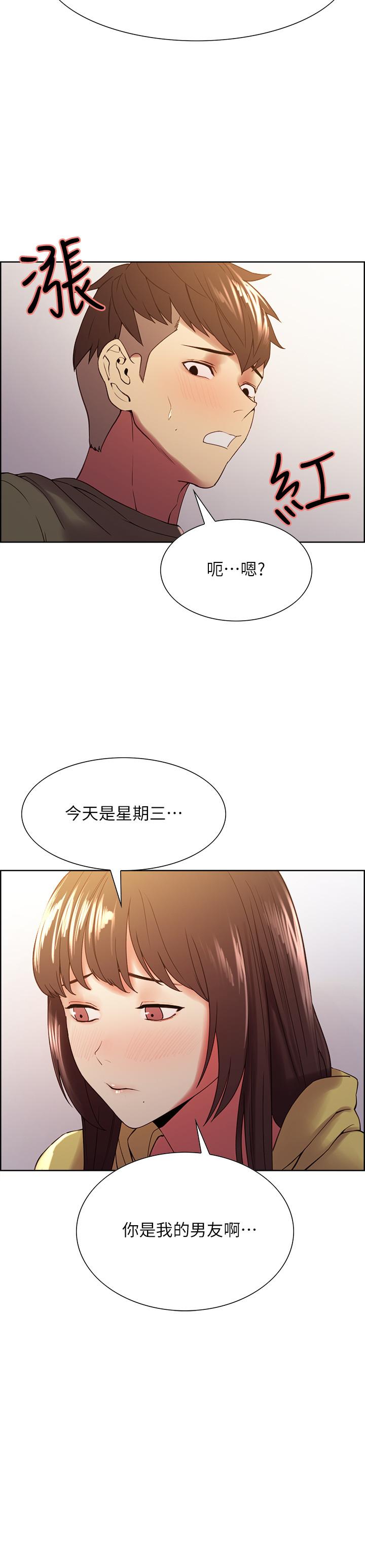 《室友招募中》漫画最新章节室友招募中-第34话-放进我嘴里吧免费下拉式在线观看章节第【2】张图片