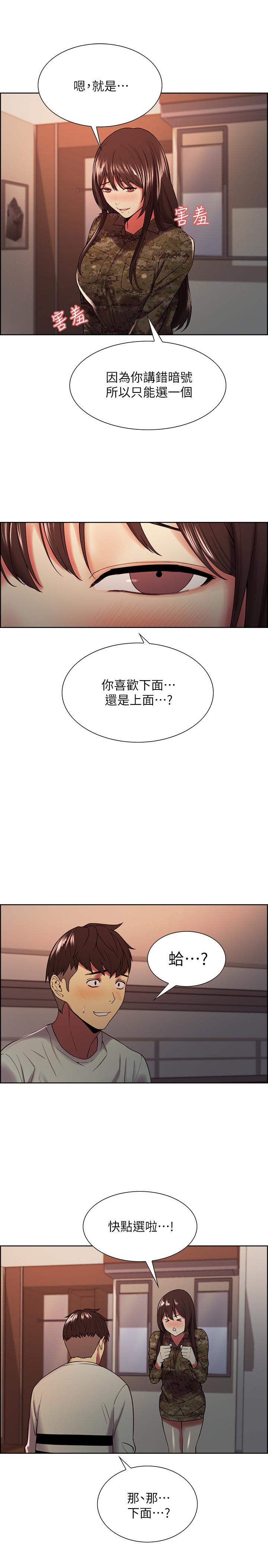 《室友招募中》漫画最新章节室友招募中-第34话-放进我嘴里吧免费下拉式在线观看章节第【15】张图片