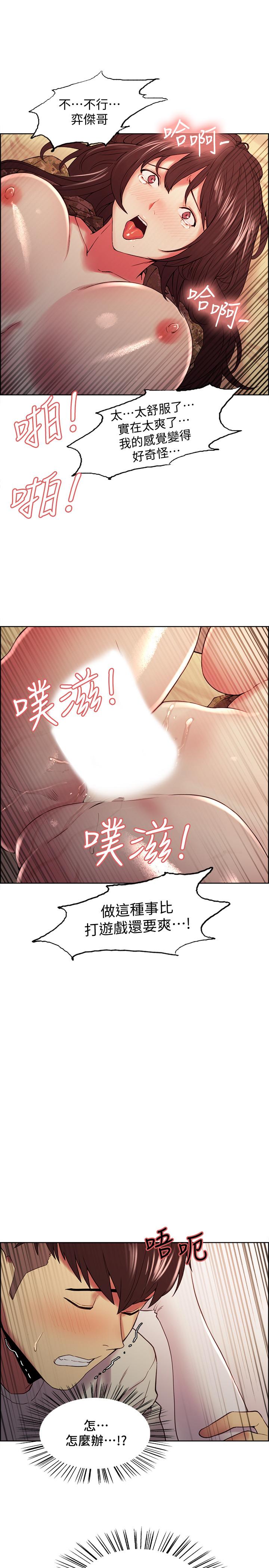 《室友招募中》漫画最新章节室友招募中-第35话-熙妍的第一个男人免费下拉式在线观看章节第【25】张图片