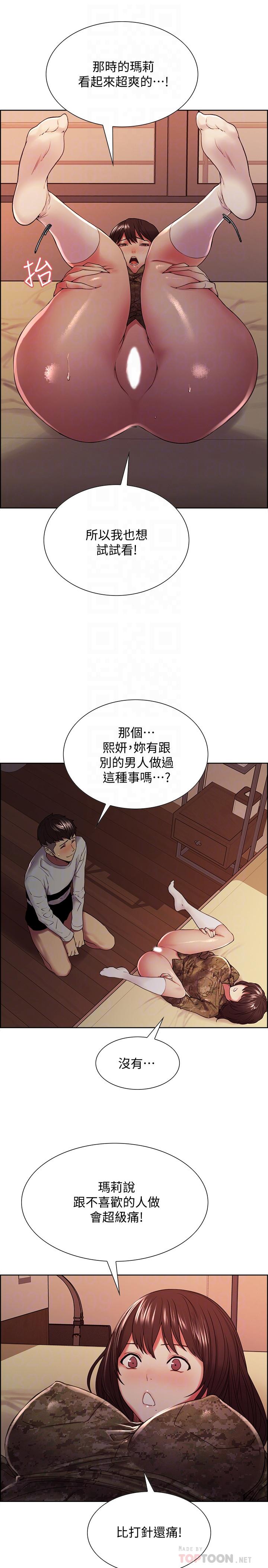 《室友招募中》漫画最新章节室友招募中-第35话-熙妍的第一个男人免费下拉式在线观看章节第【12】张图片