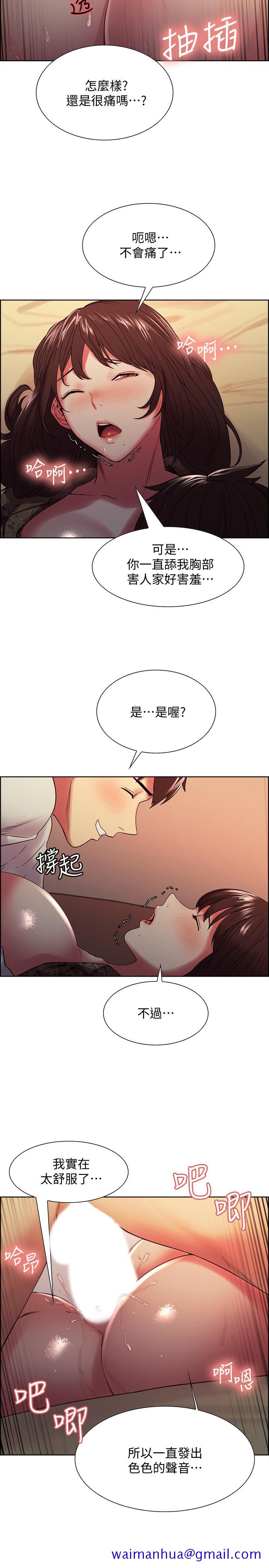 《室友招募中》漫画最新章节室友招募中-第35话-熙妍的第一个男人免费下拉式在线观看章节第【21】张图片