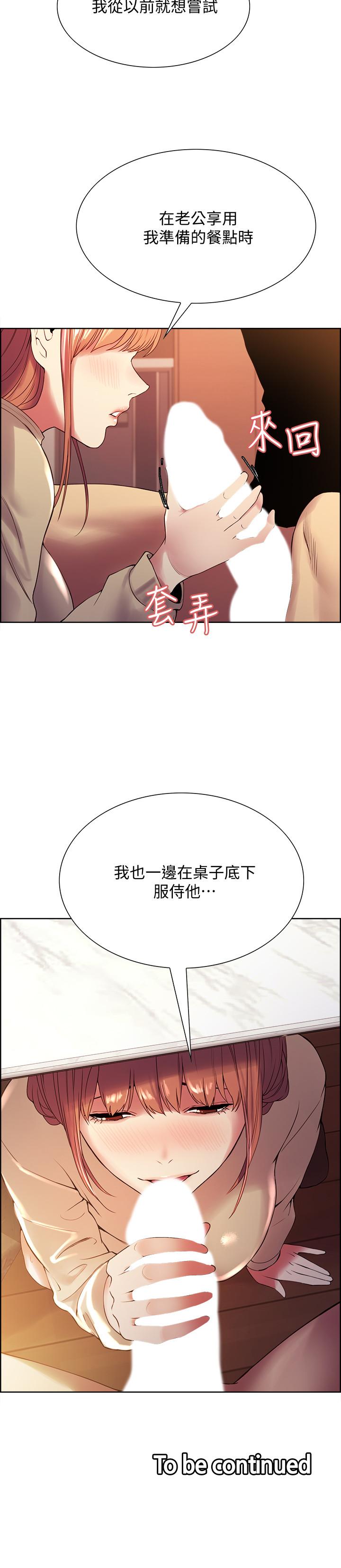 《室友招募中》漫画最新章节室友招募中-第37话-我也不输年轻妹子免费下拉式在线观看章节第【22】张图片