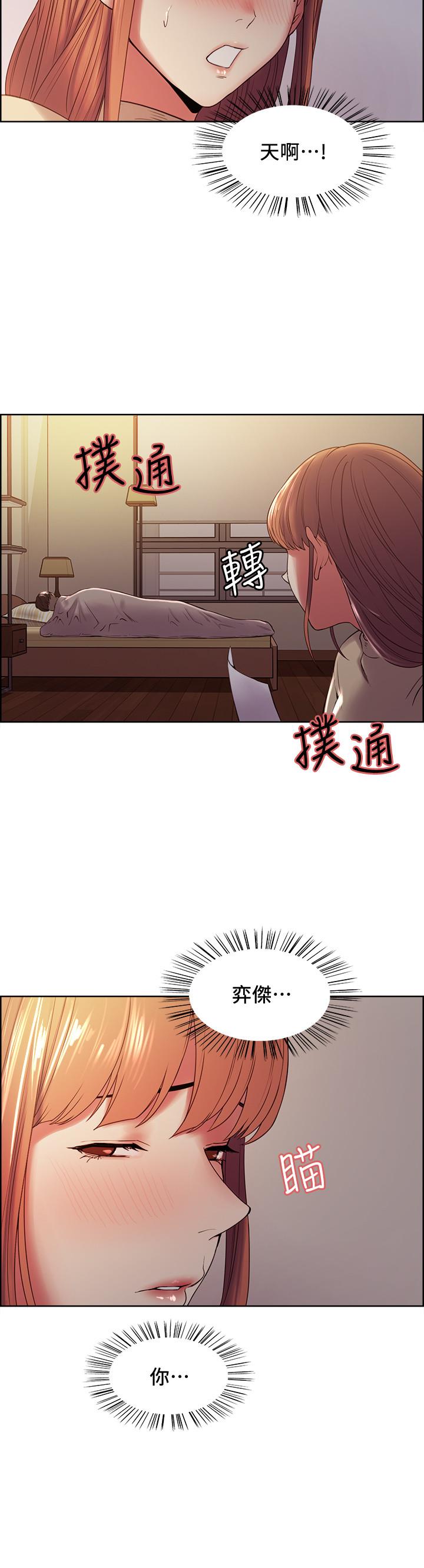 《室友招募中》漫画最新章节室友招募中-第37话-我也不输年轻妹子免费下拉式在线观看章节第【2】张图片