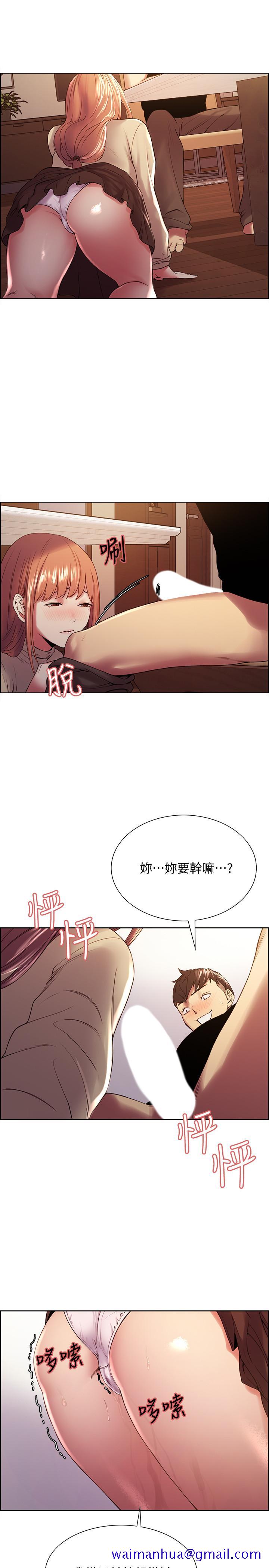 《室友招募中》漫画最新章节室友招募中-第37话-我也不输年轻妹子免费下拉式在线观看章节第【21】张图片